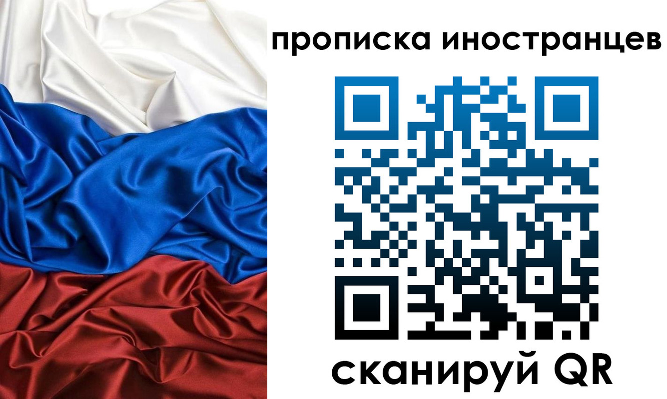 временная регистрация недорого в Петрозаводске