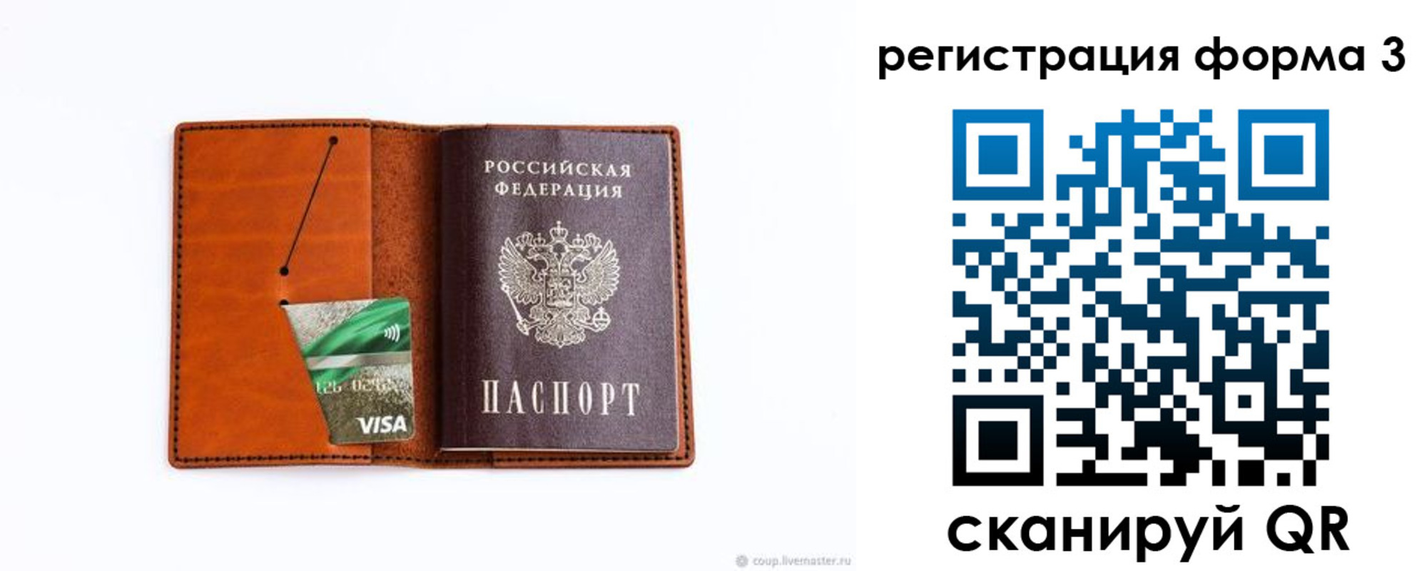 регистрация для дет. сада в Петрозаводске
