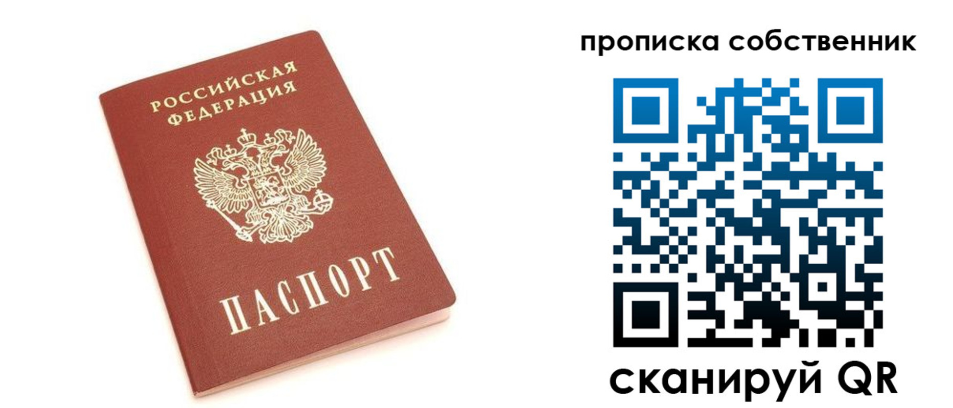 временная регистрация поиск в Петрозаводске