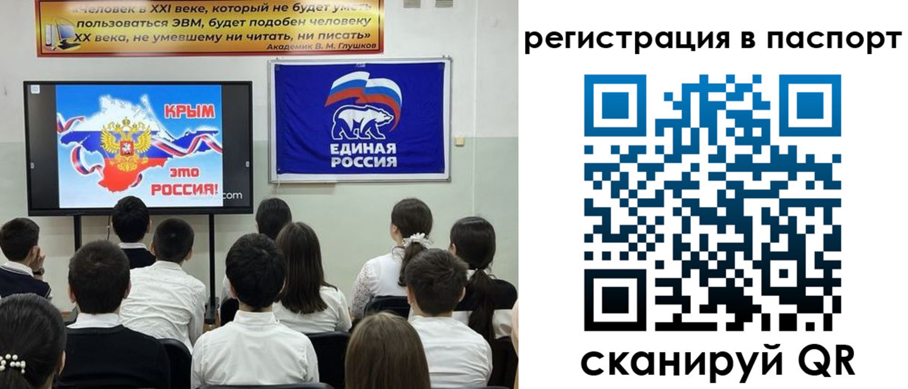 прописка для школы в Петрозаводске