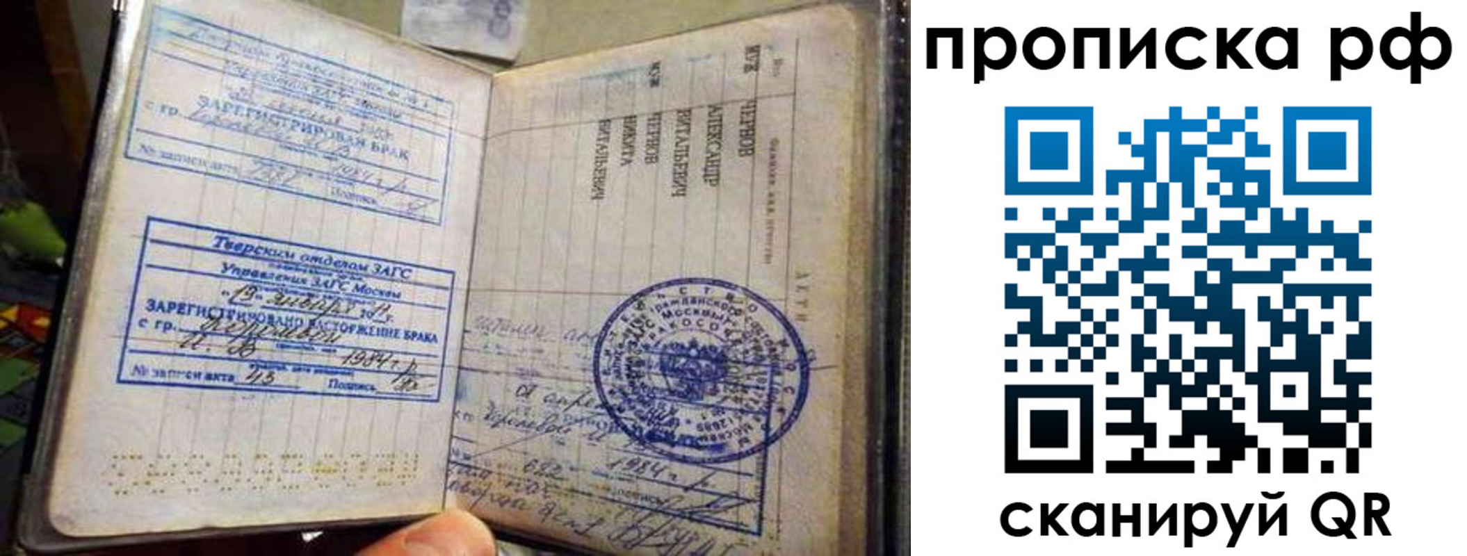прописка для работы в Петрозаводске
